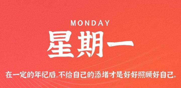 7月18日，星期一，在这里每天60秒读懂世界！-NESXO程序猿社区