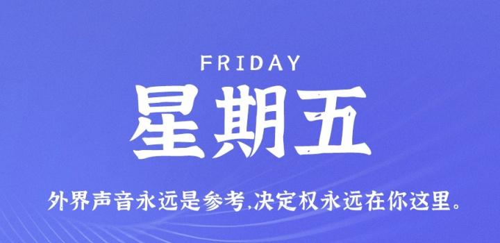 9月2日，星期五，在这里每天60秒读懂世界！-NESXO程序猿社区