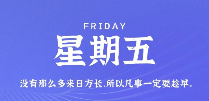 9月9日，星期五，在这里每天60秒读懂世界！-NESXO程序猿社区