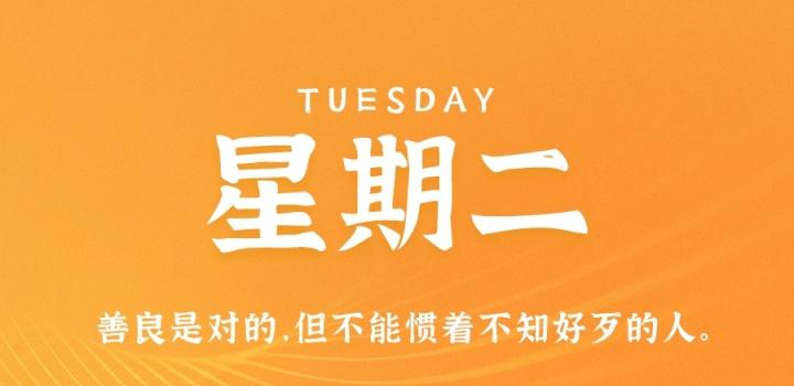 9月27日，星期二，在这里每天60秒读懂世界！-NESXO程序猿社区