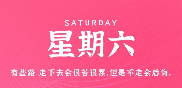 10月1日，星期六，在这里每天60秒读懂世界！-NESXO程序猿社区
