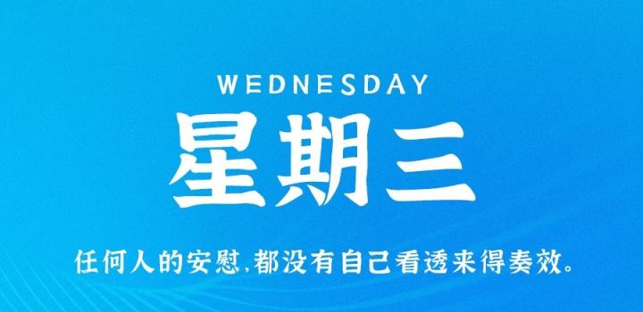 10月5日，星期三，在这里每天60秒读懂世界！-NESXO程序猿社区