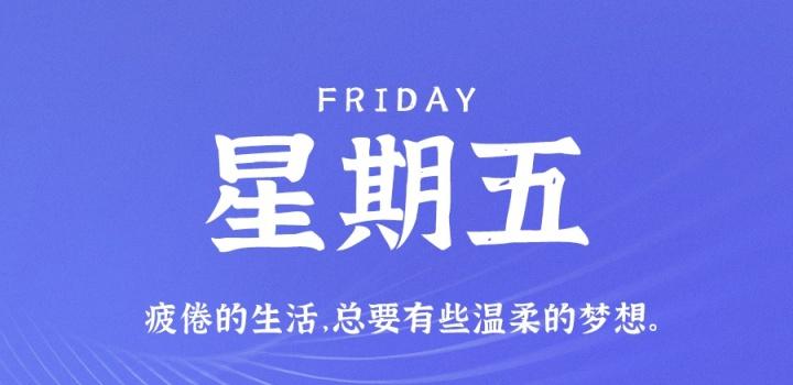 10月7日，星期五，在这里每天60秒读懂世界！-NESXO程序猿社区