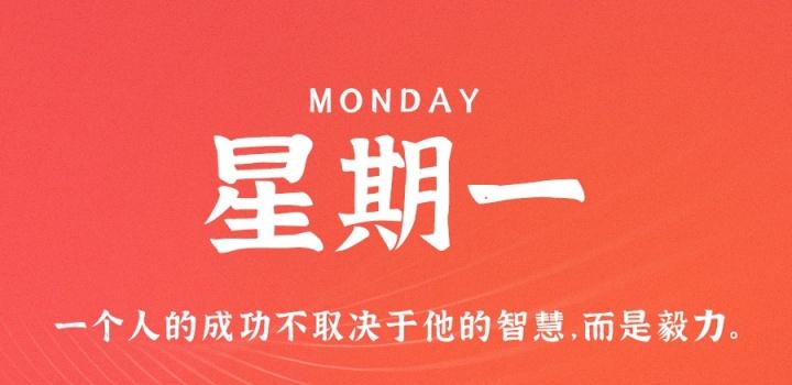 10月10日，星期一，在这里每天60秒读懂世界！-NESXO程序猿社区
