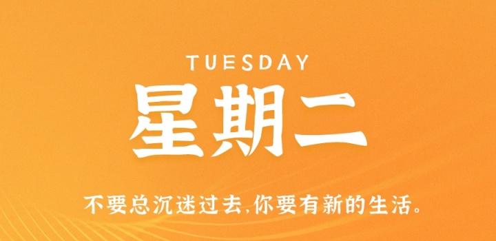 10月11日，星期二，在这里每天60秒读懂世界！-NESXO程序猿社区