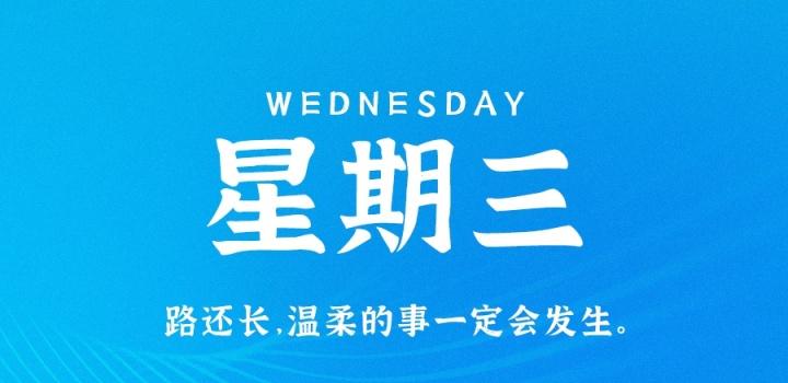 10月12日，星期三，在这里每天60秒读懂世界！-NESXO程序猿社区