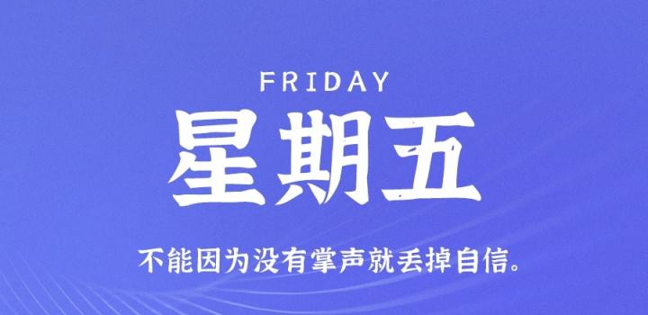 10月14日，星期五，在这里每天60秒读懂世界！-NESXO程序猿社区