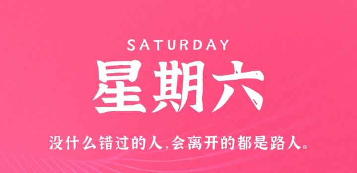 10月15日，星期六，在这里每天60秒读懂世界！-NESXO程序猿社区