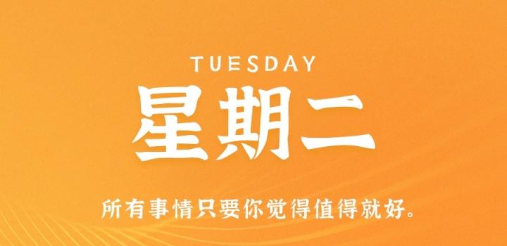 10月18日，星期二，在这里每天60秒读懂世界！-NESXO程序猿社区