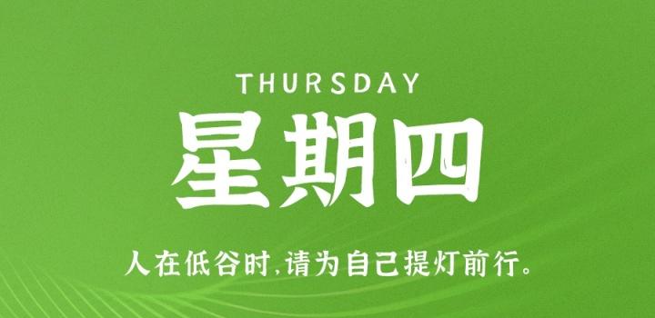 10月27日，星期四，在这里每天60秒读懂世界！-NESXO程序猿社区