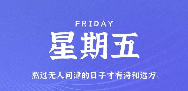 10月28日，星期五，在这里每天60秒读懂世界！-NESXO程序猿社区