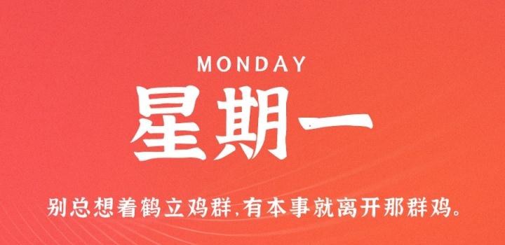 10月31日，星期一，在这里每天60秒读懂世界！-NESXO程序猿社区