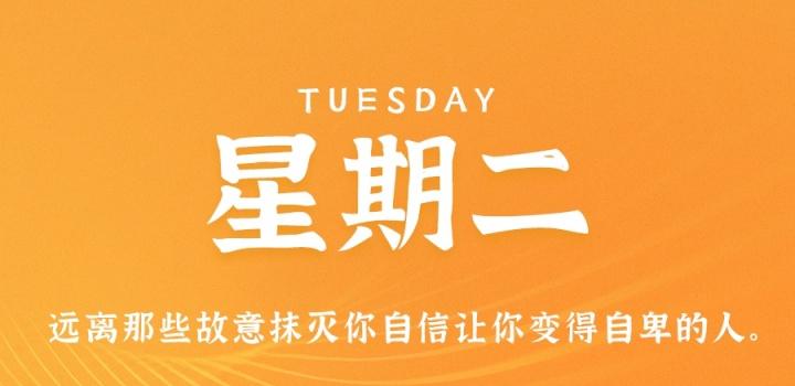 11月1日，星期二，在这里每天60秒读懂世界！-NESXO程序猿社区