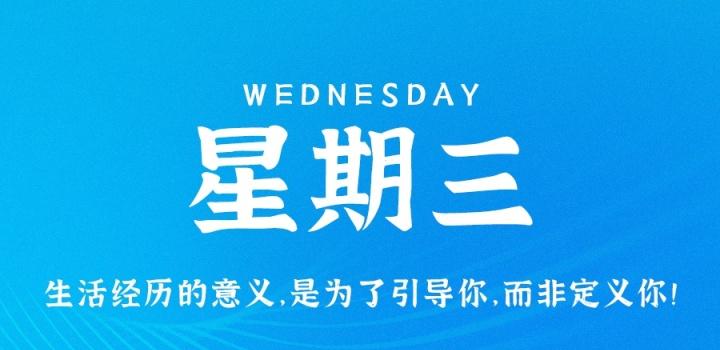 11月2日，星期三，在这里每天60秒读懂世界！-NESXO程序猿社区