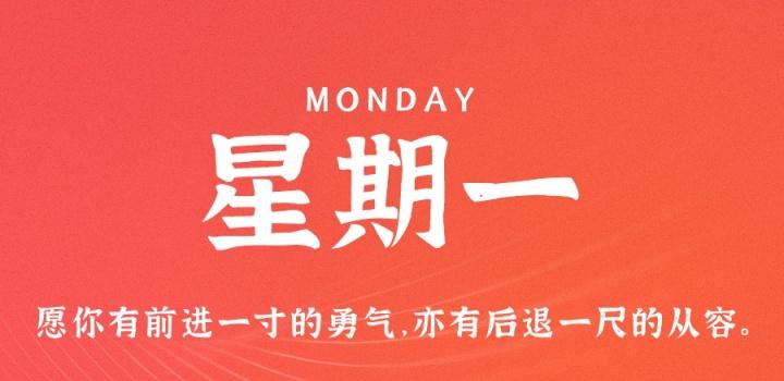 11月7日，星期一，在这里每天60秒读懂世界！-NESXO程序猿社区
