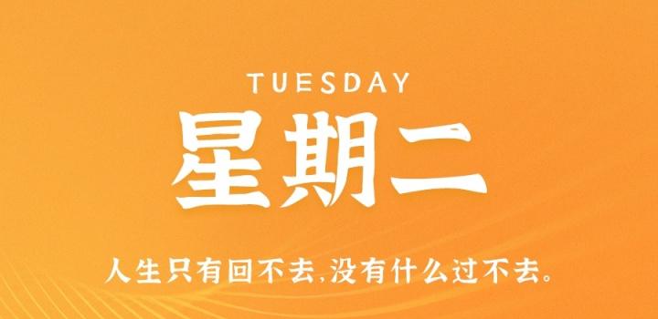 11月8日，星期二，在这里每天60秒读懂世界！-NESXO程序猿社区