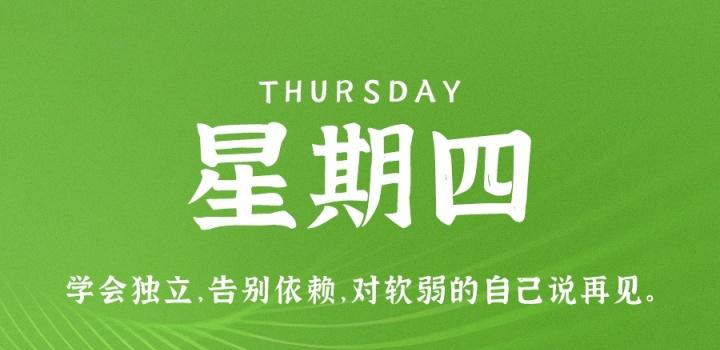 11月10日，星期四，在这里每天60秒读懂世界！-NESXO程序猿社区