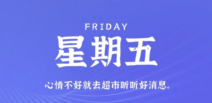 11月11日，星期五，在这里每天60秒读懂世界！-NESXO程序猿社区