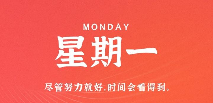 11月14日，星期一，在这里每天60秒读懂世界！-NESXO程序猿社区