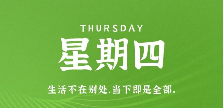 11月17日，星期四，在这里每天60秒读懂世界！-NESXO程序猿社区
